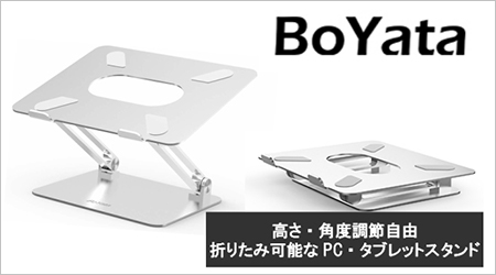 BoYata正規代理店